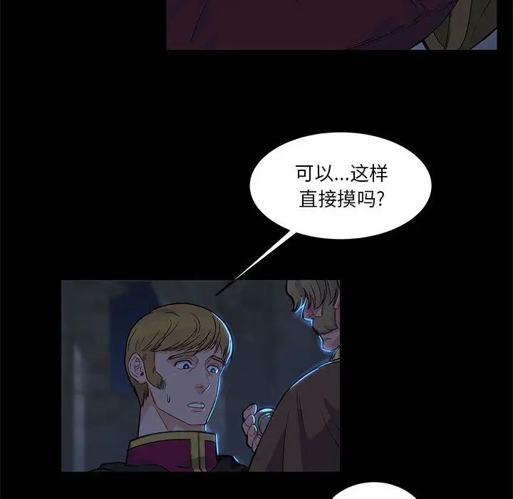 亲爱的你-Liebling！第4话