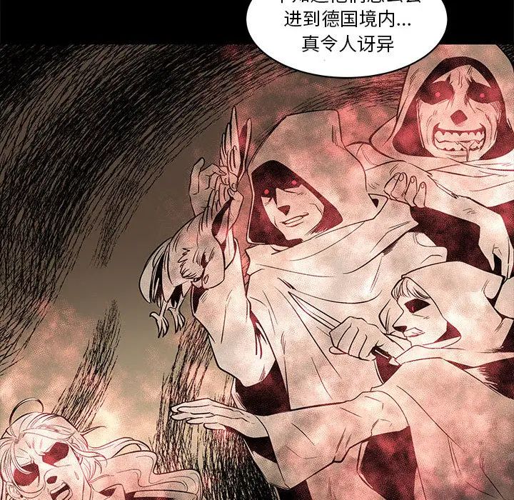 亲爱的你-Liebling！第4话