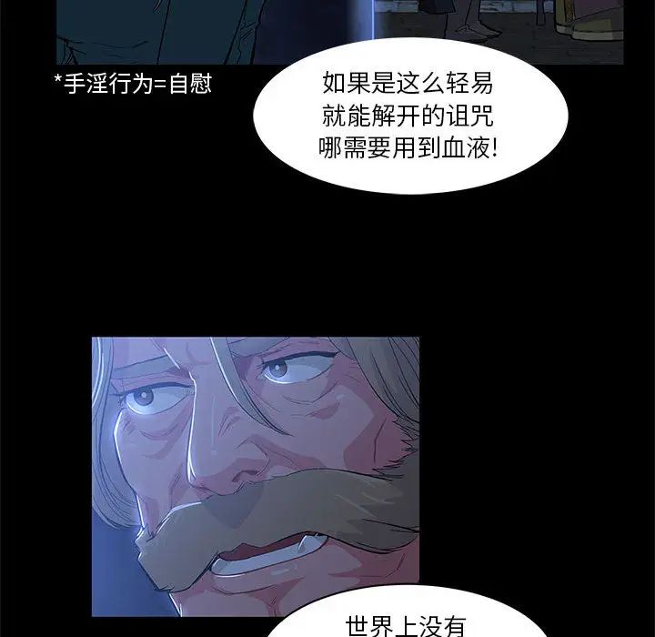 亲爱的你-Liebling！第4话