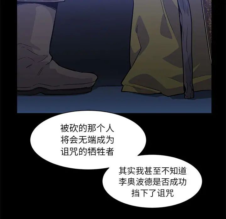 亲爱的你-Liebling!第4话