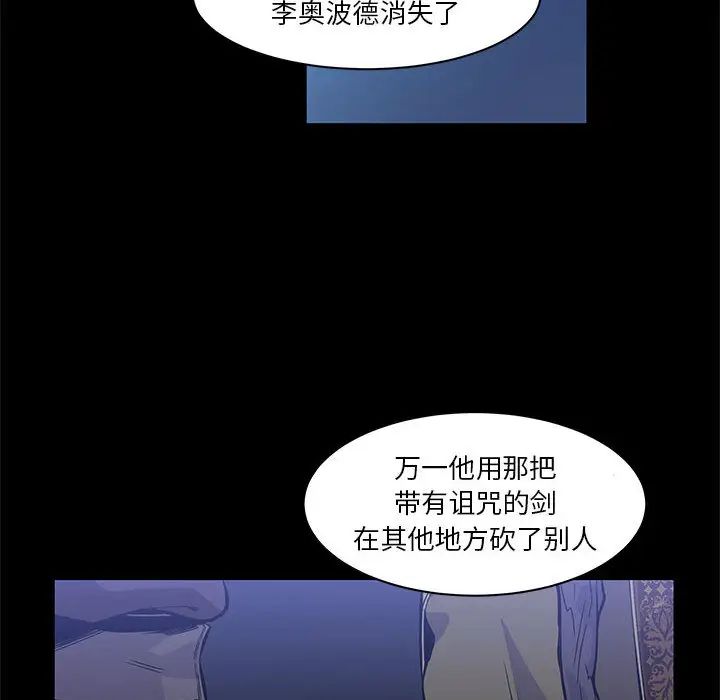 亲爱的你-Liebling!第4话