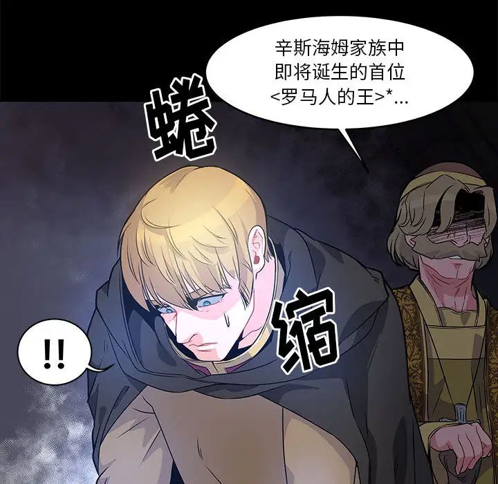 親愛的你-Liebling！第4話