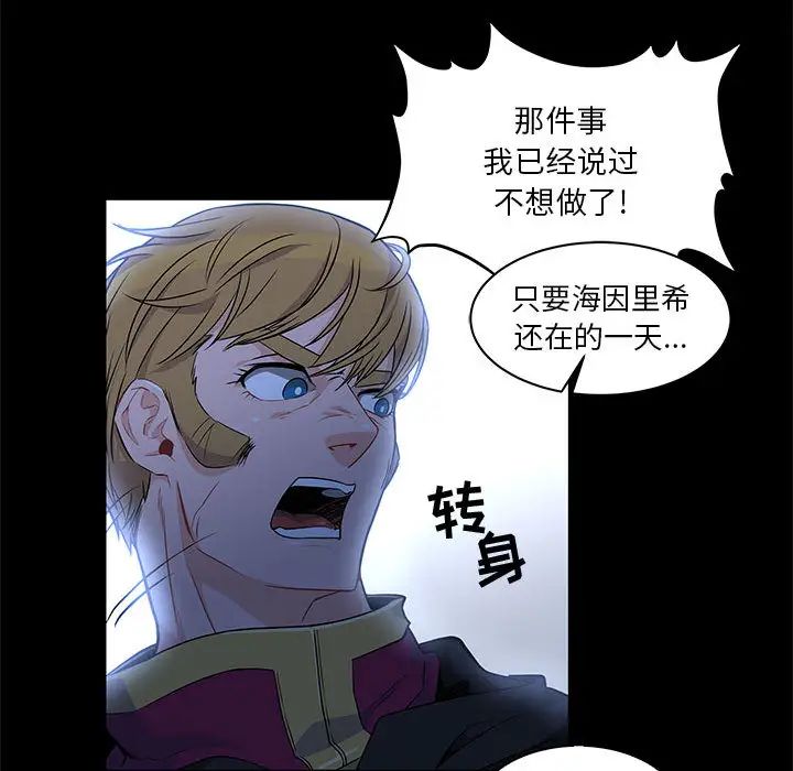 亲爱的你-Liebling！第4话