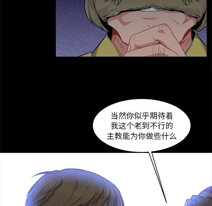 亲爱的你-Liebling!第4话