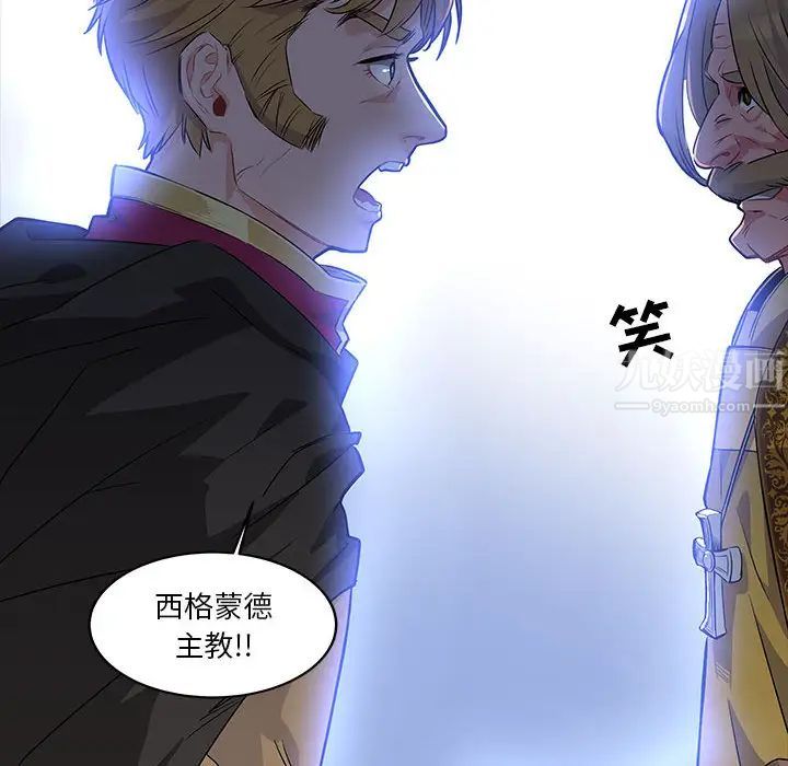 亲爱的你-Liebling!第4话