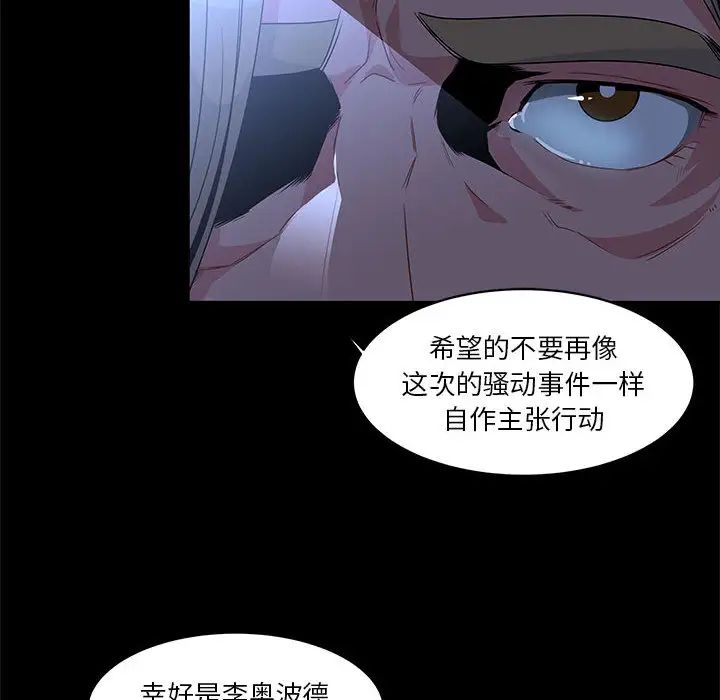 亲爱的你-Liebling！第4话