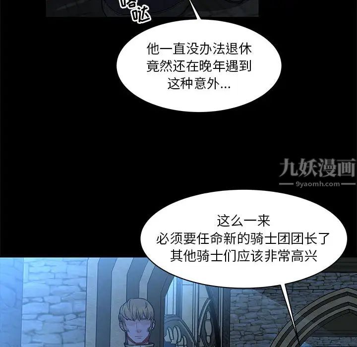 亲爱的你-Liebling!第4话