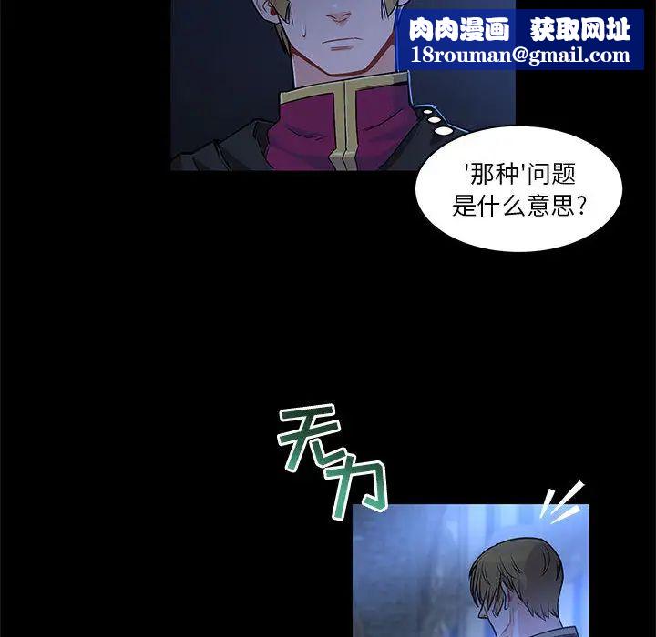 亲爱的你-Liebling！第4话