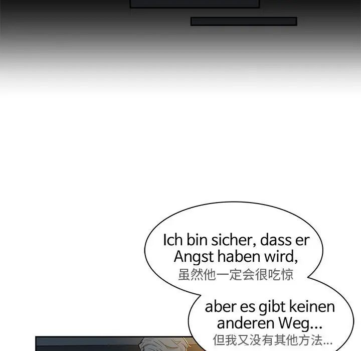 亲爱的你-Liebling！第4话