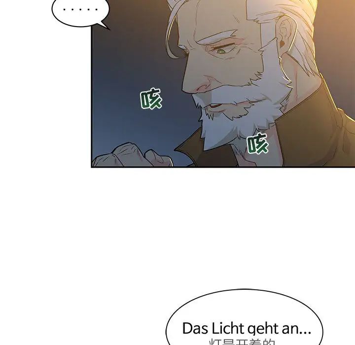 亲爱的你-Liebling!第4话