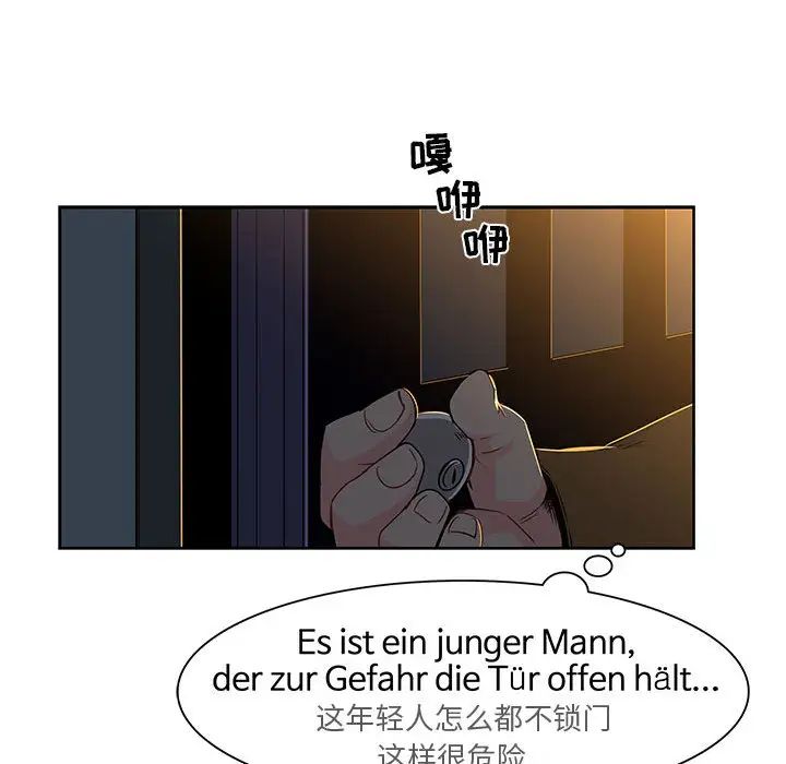 亲爱的你-Liebling!第4话