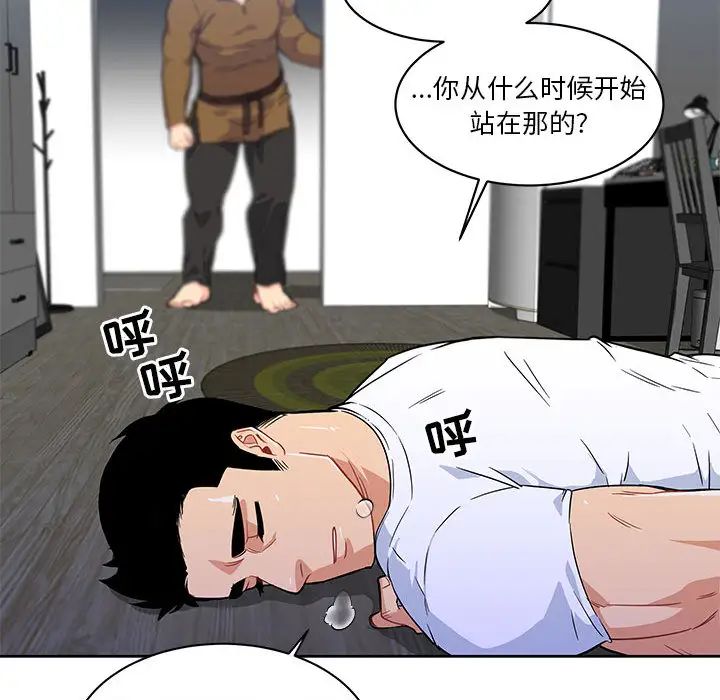 亲爱的你-Liebling！第4话