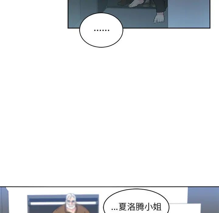 亲爱的你-Liebling！第4话