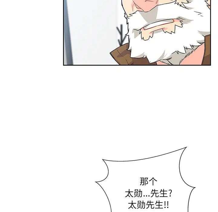 亲爱的你-Liebling!第4话
