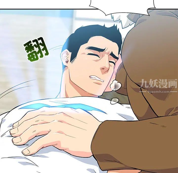 親愛的你-Liebling！第4話