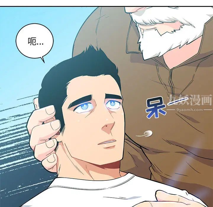 亲爱的你-Liebling！第4话