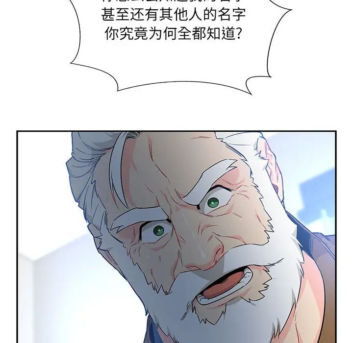 亲爱的你-Liebling!第4话