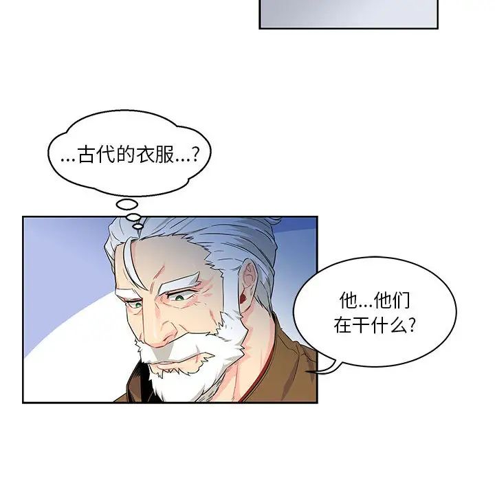 亲爱的你-Liebling!第4话