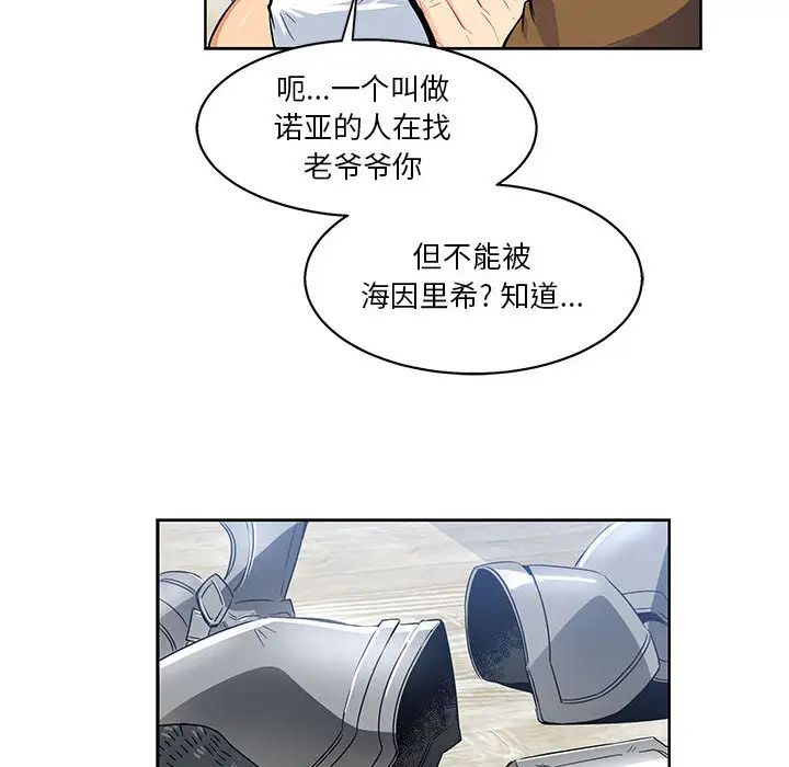 亲爱的你-Liebling!第4话