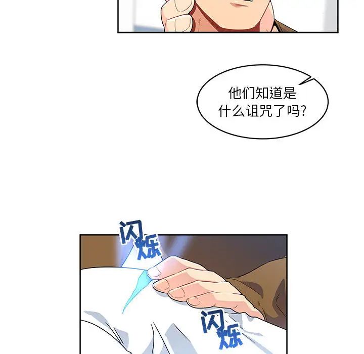 亲爱的你-Liebling!第4话