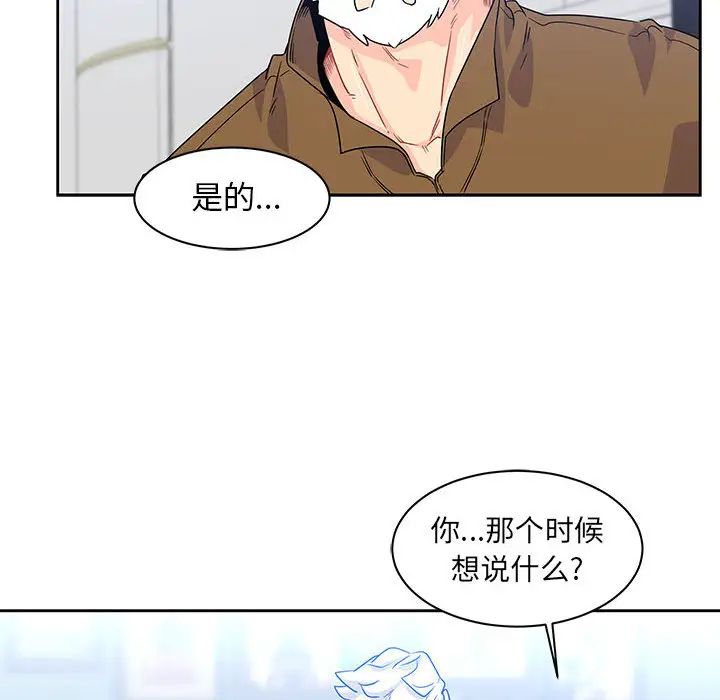 亲爱的你-Liebling！第4话