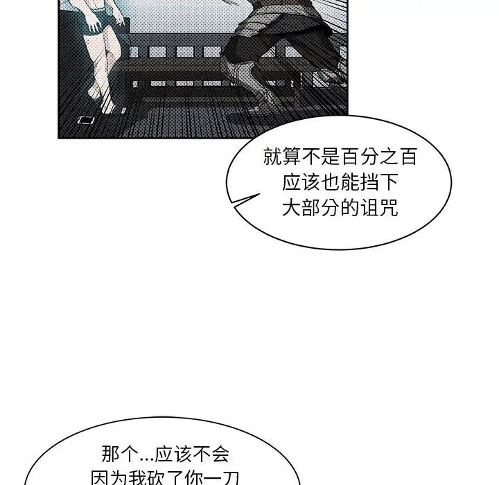 亲爱的你-Liebling!第4话