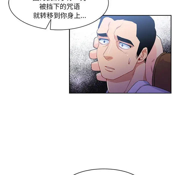 亲爱的你-Liebling！第4话