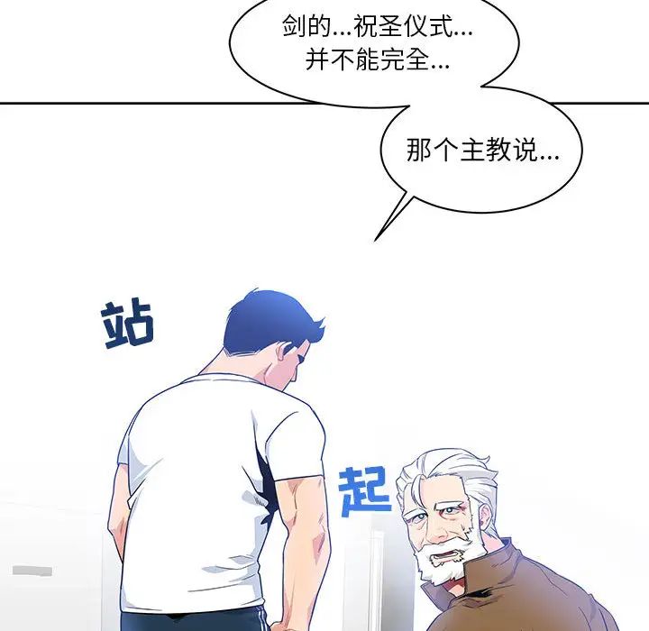 亲爱的你-Liebling！第4话