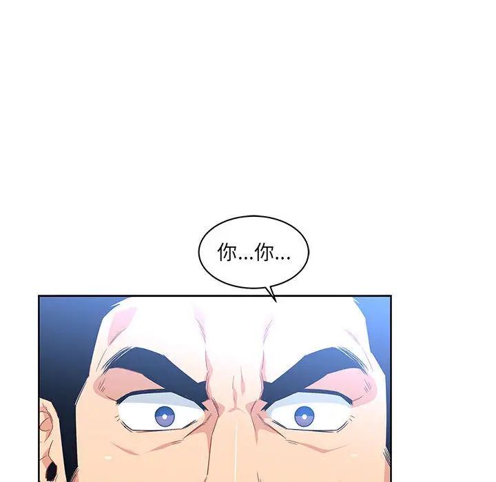 亲爱的你-Liebling！第4话