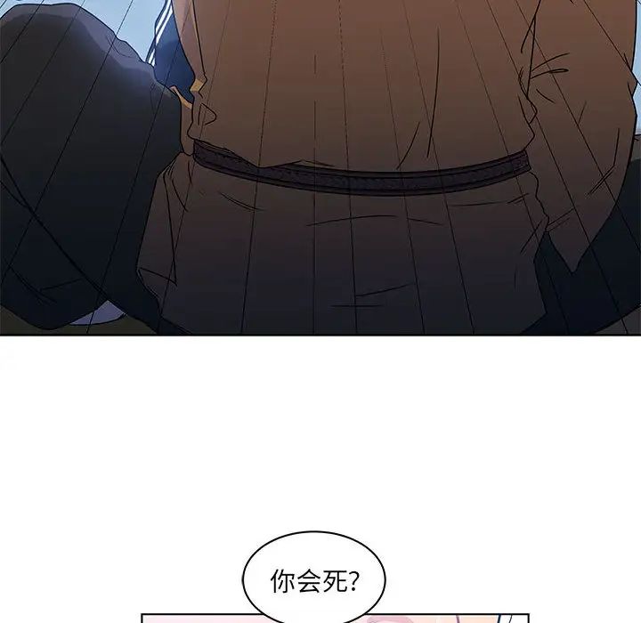 亲爱的你-Liebling!第4话