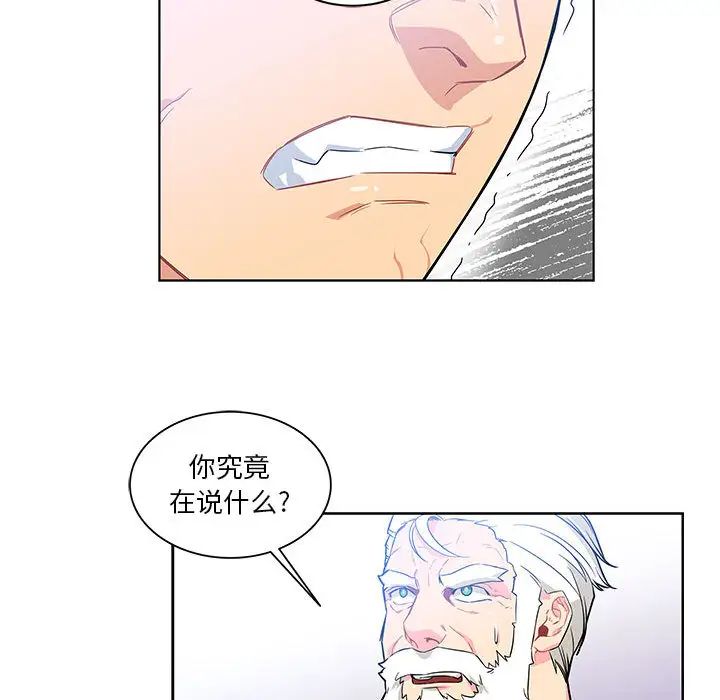 亲爱的你-Liebling！第4话