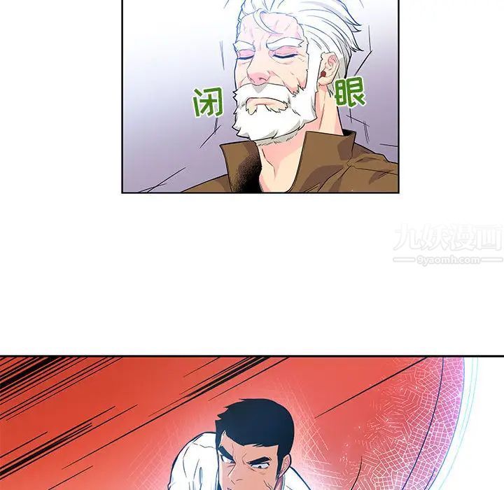 亲爱的你-Liebling！第4话