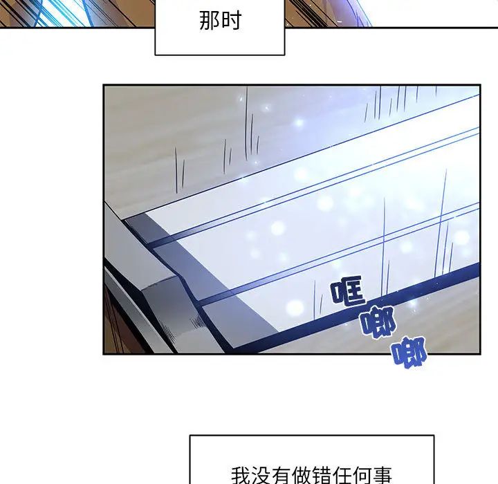 親愛的你-Liebling!第4話