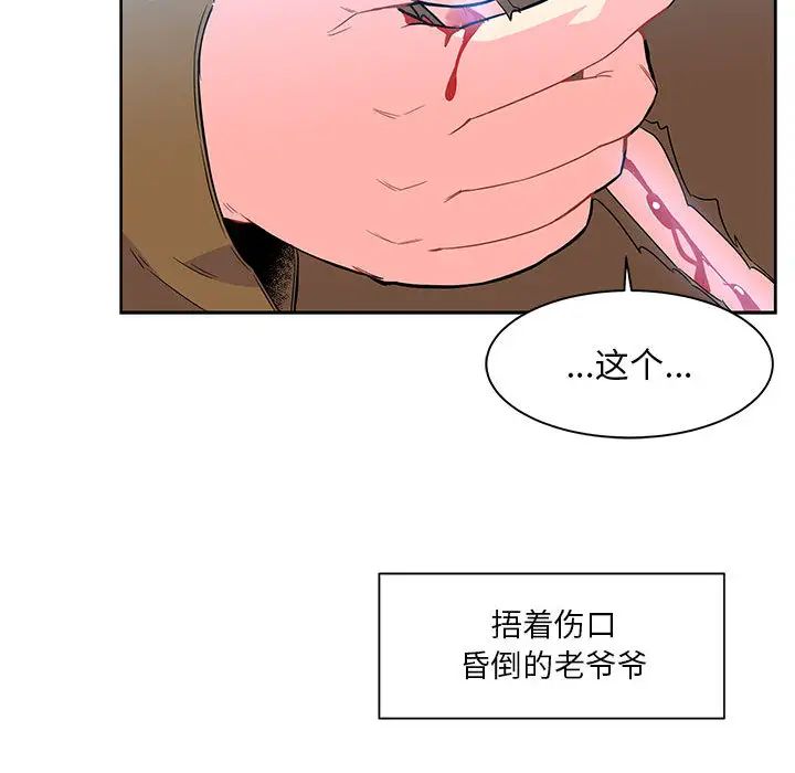 亲爱的你-Liebling!第4话