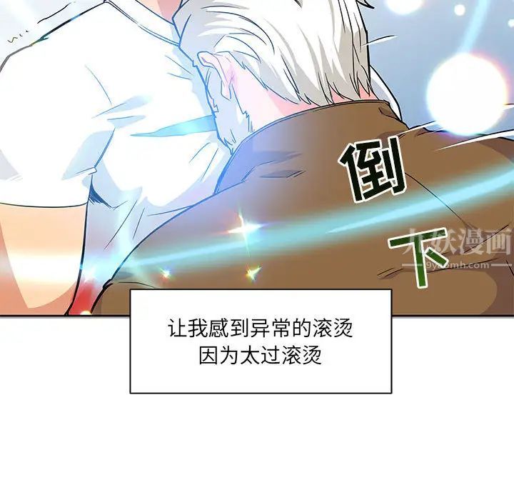 親愛的你-Liebling！第4話