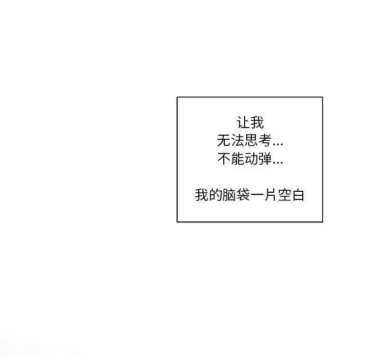 亲爱的你-Liebling!第4话