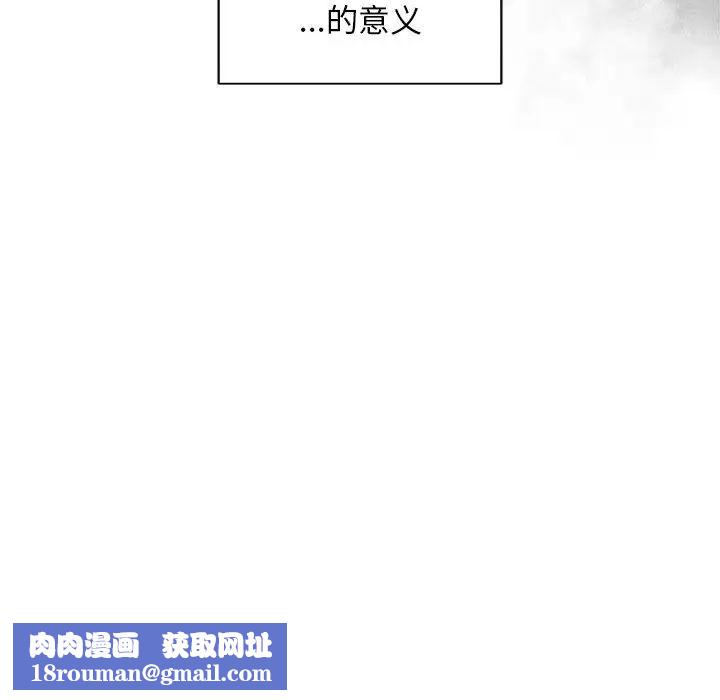 亲爱的你-Liebling!第4话