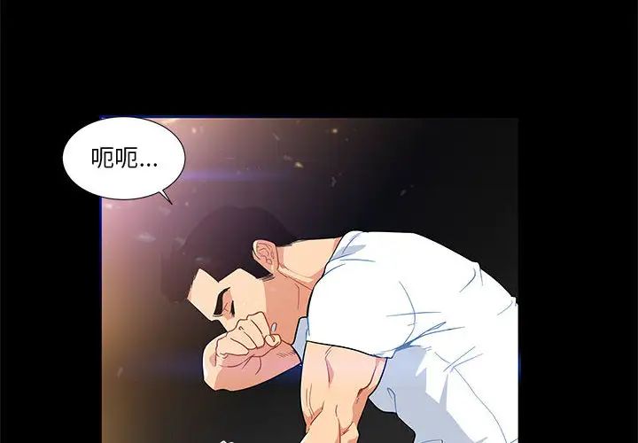 亲爱的你-Liebling!第5话