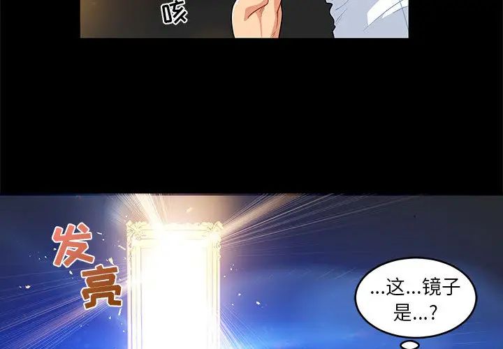 亲爱的你-Liebling!第5话