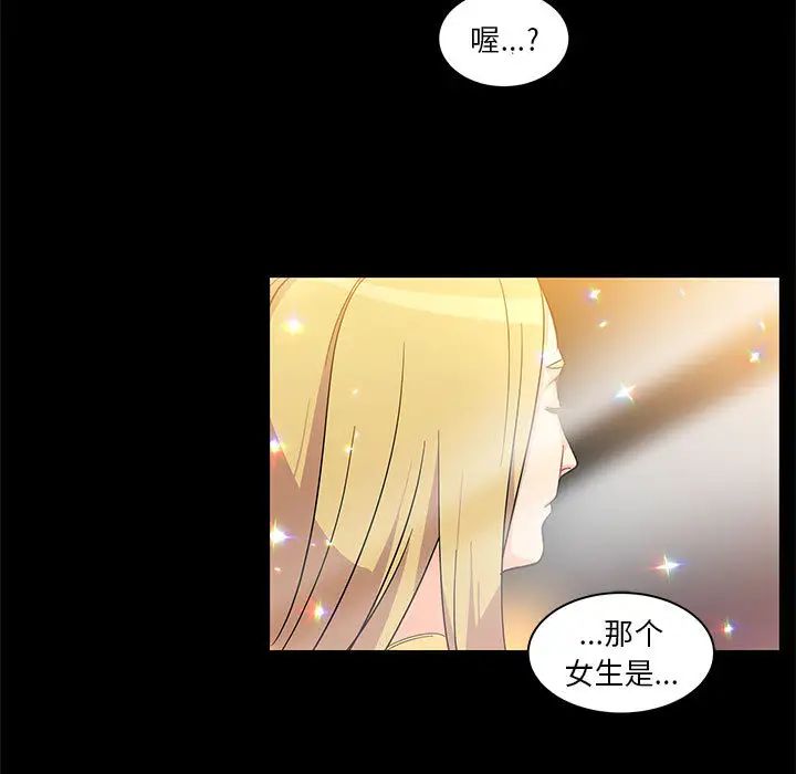 亲爱的你-Liebling！第5话