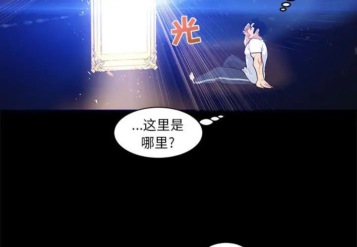 亲爱的你-Liebling!第5话