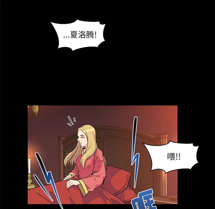 亲爱的你-Liebling!第5话