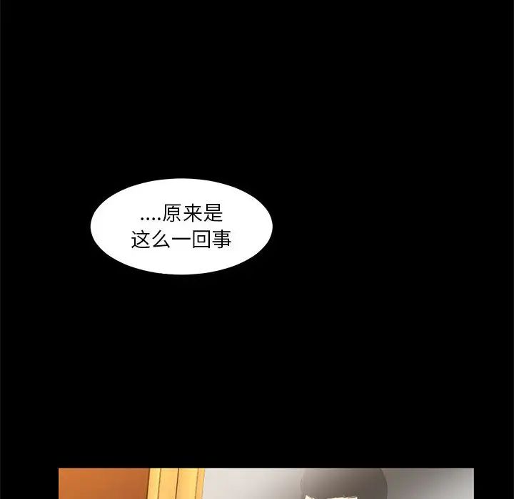 親愛的你-Liebling！第5話