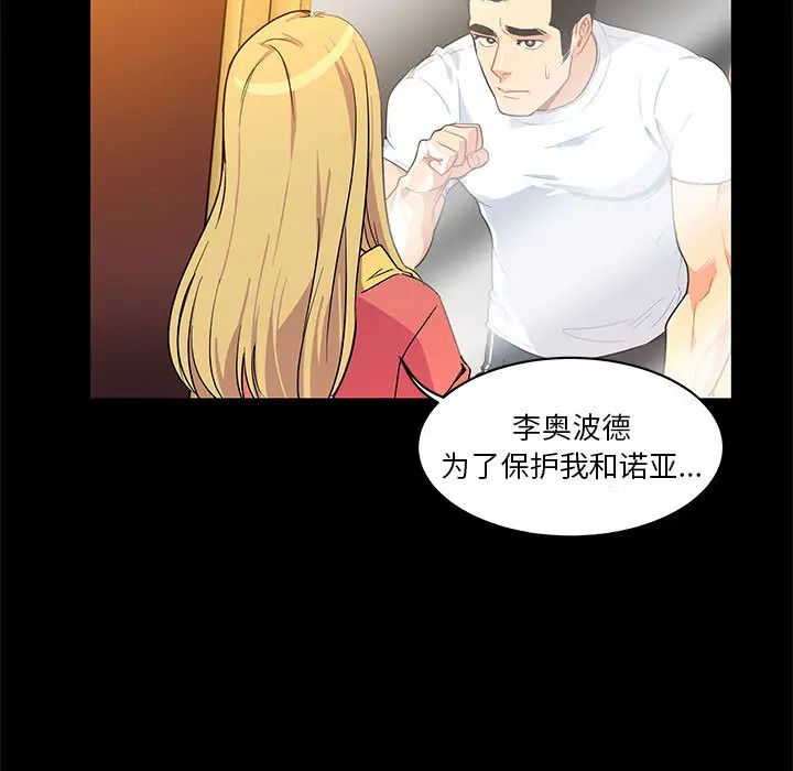 亲爱的你-Liebling！第5话