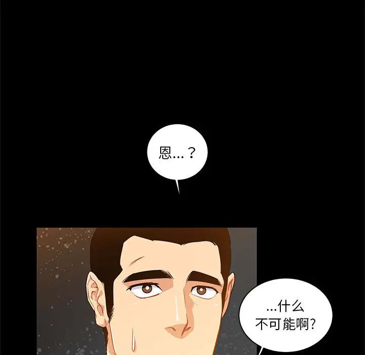 亲爱的你-Liebling!第5话