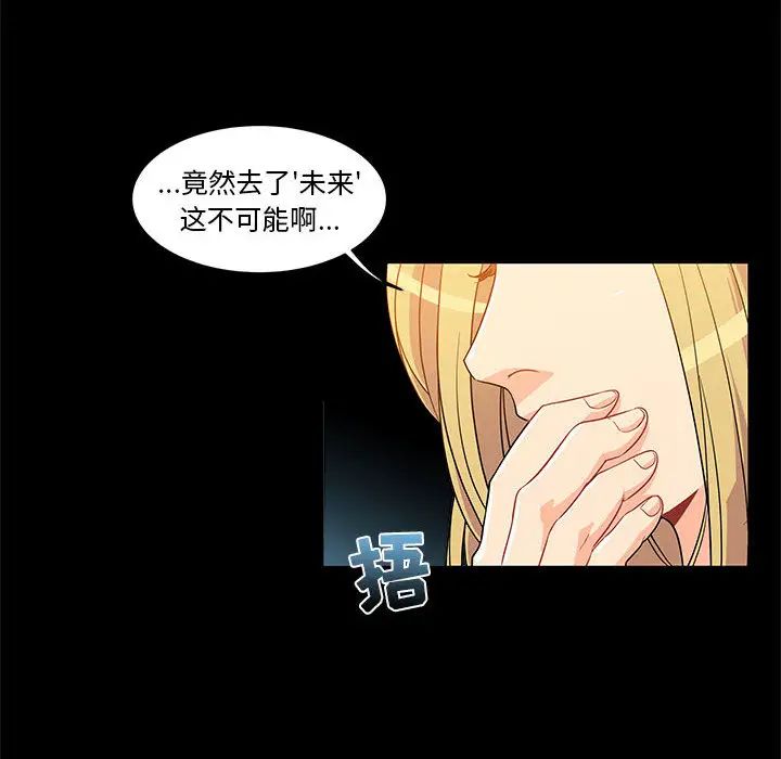 亲爱的你-Liebling!第5话