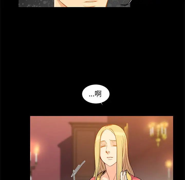 亲爱的你-Liebling!第5话