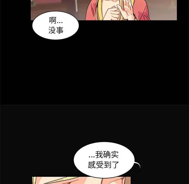 亲爱的你-Liebling!第5话