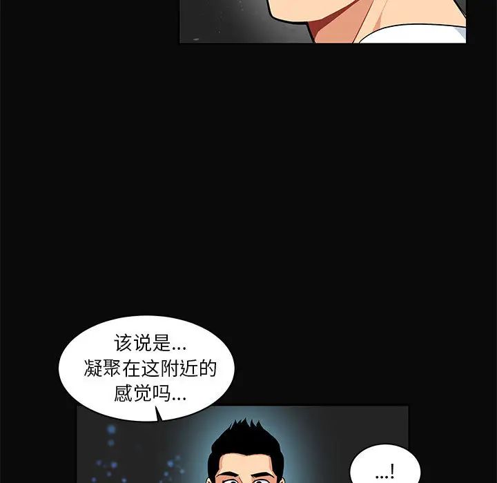 亲爱的你-Liebling!第5话