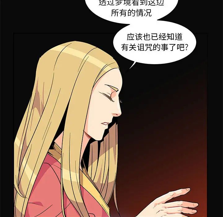 亲爱的你-Liebling！第5话